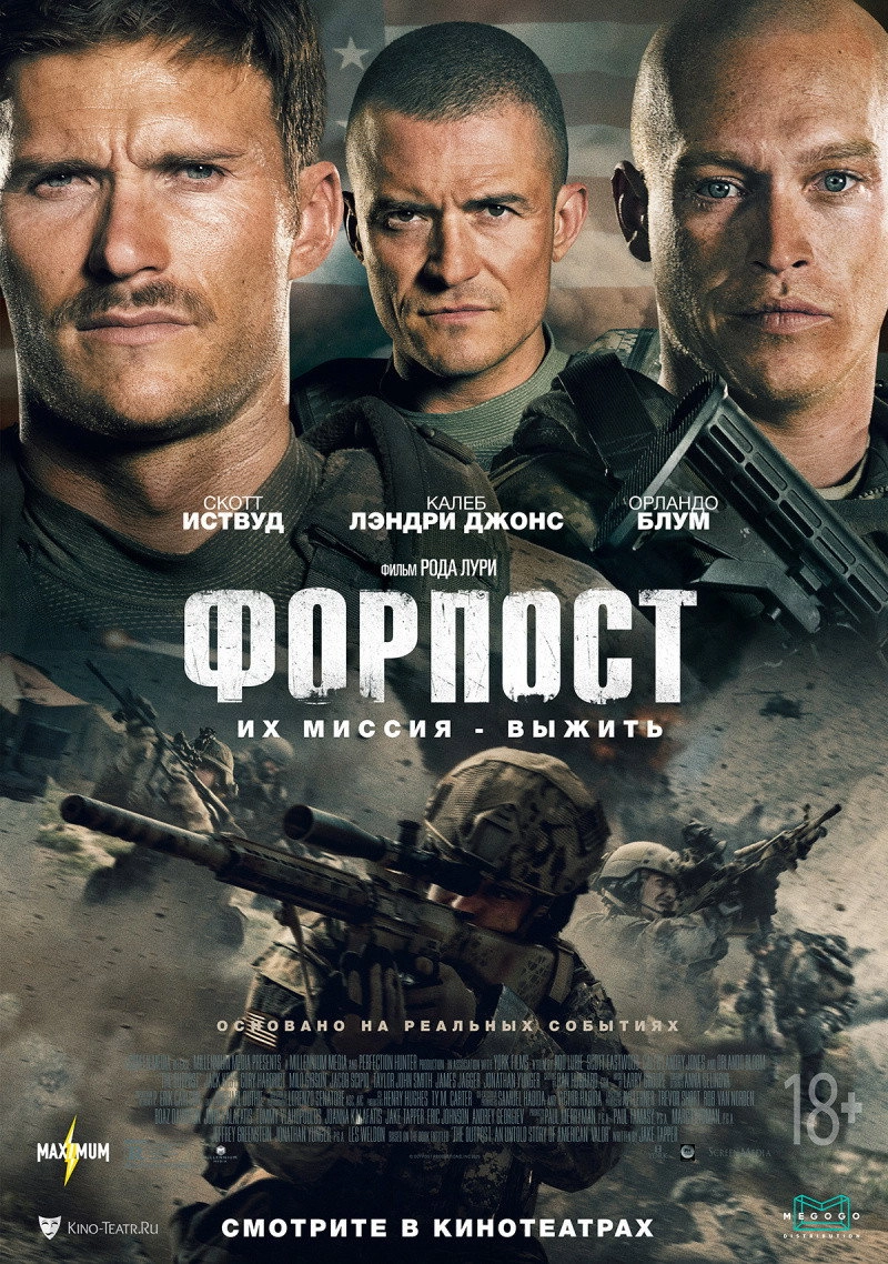 The Outpost