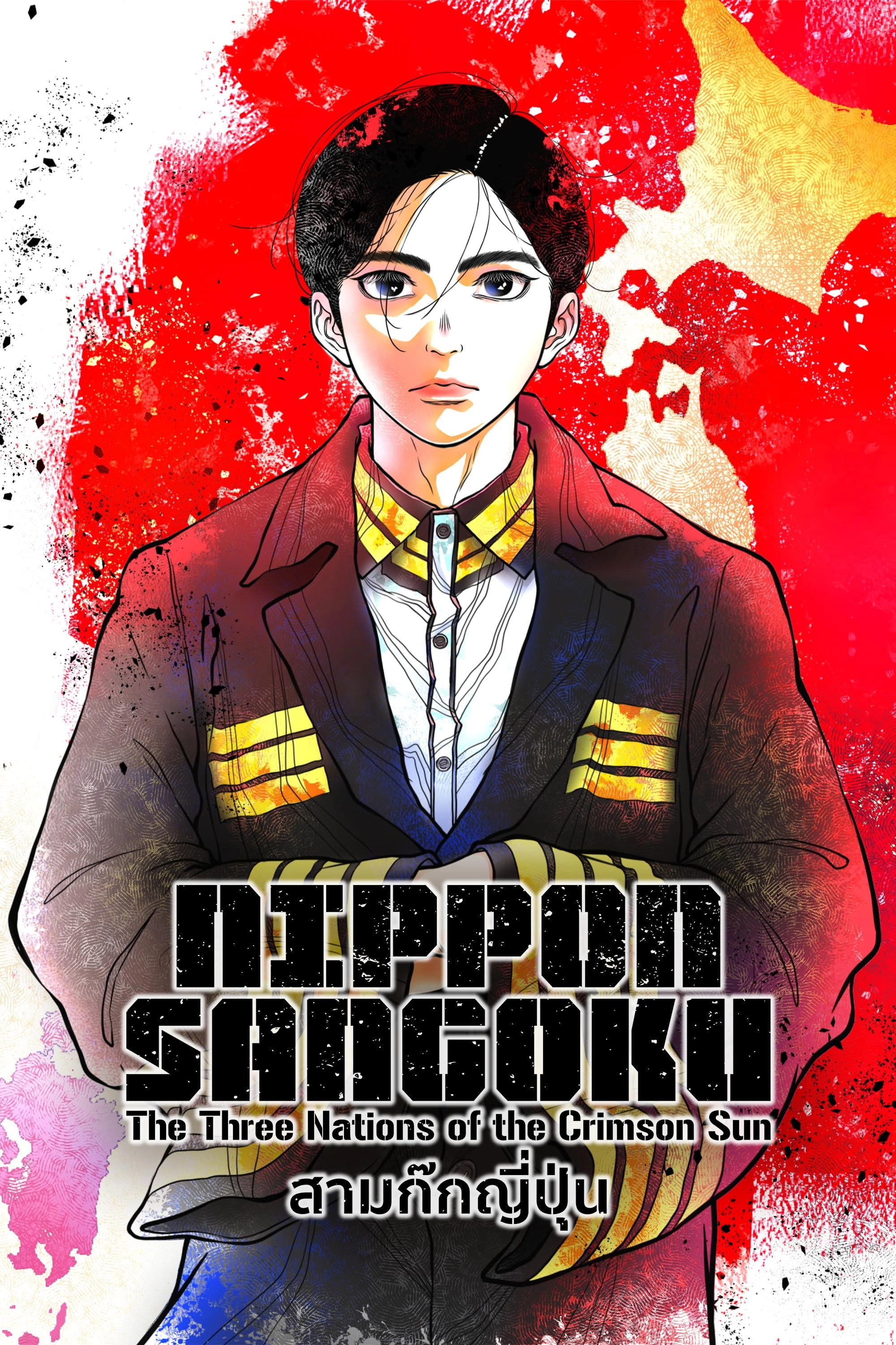 NIPPON SANGOKU: The Three Nations of the Crimson Sun