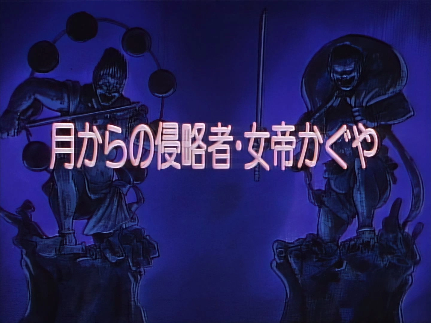 Legendary Brave Swordsman Yaiba