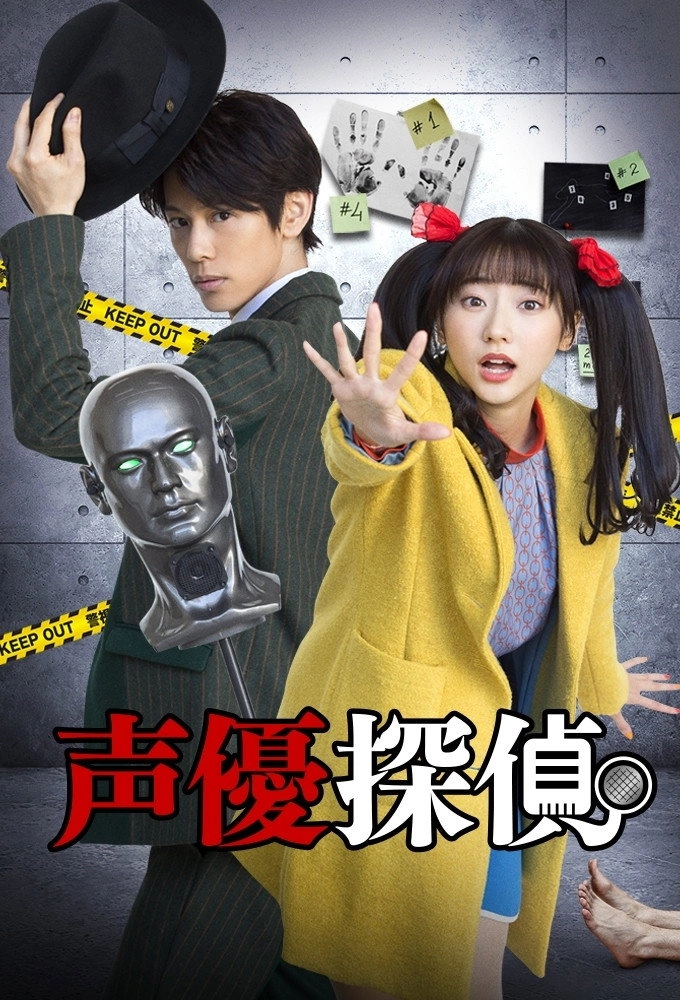 Voice Actor Detective