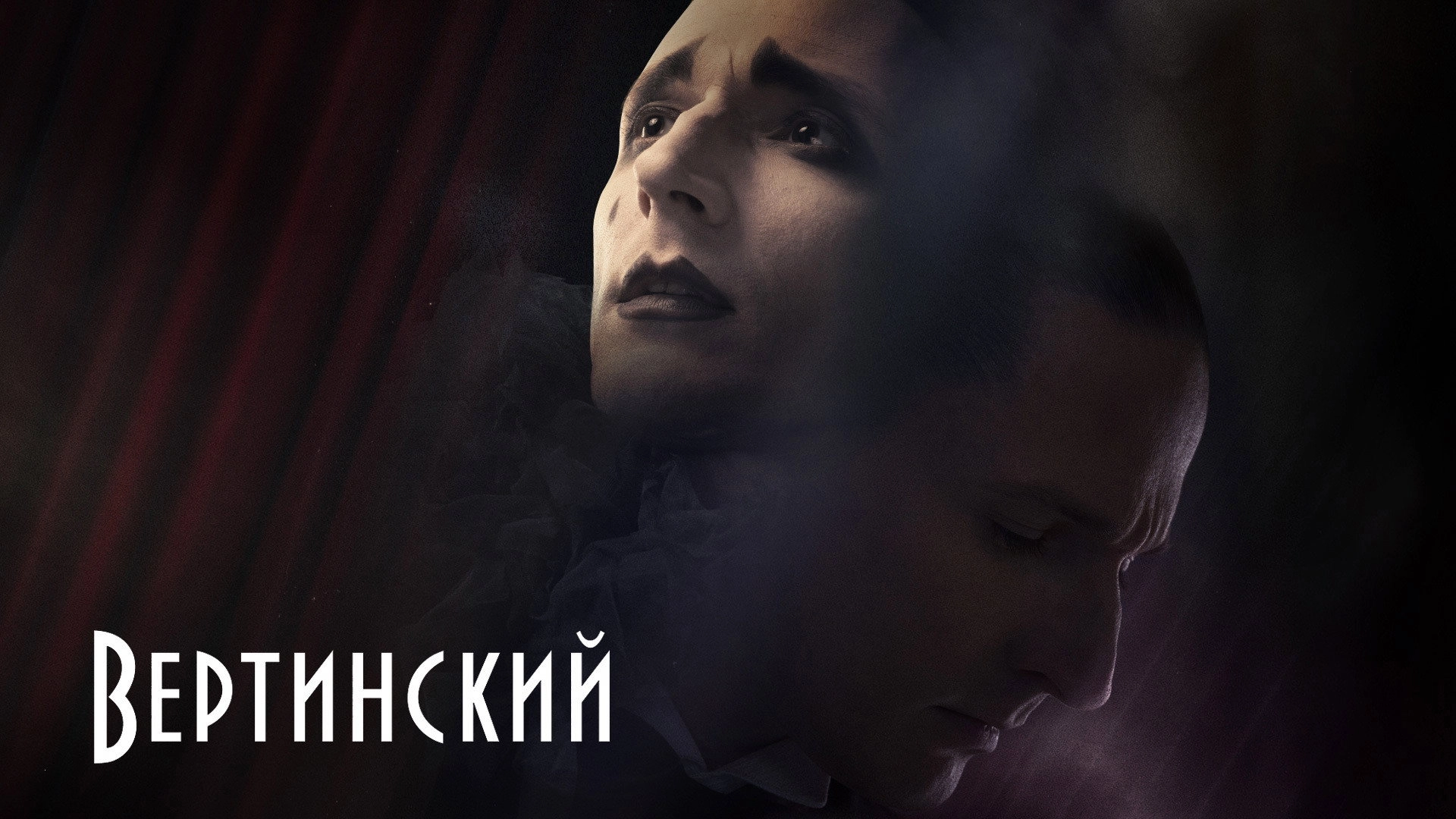 Vertinsky
