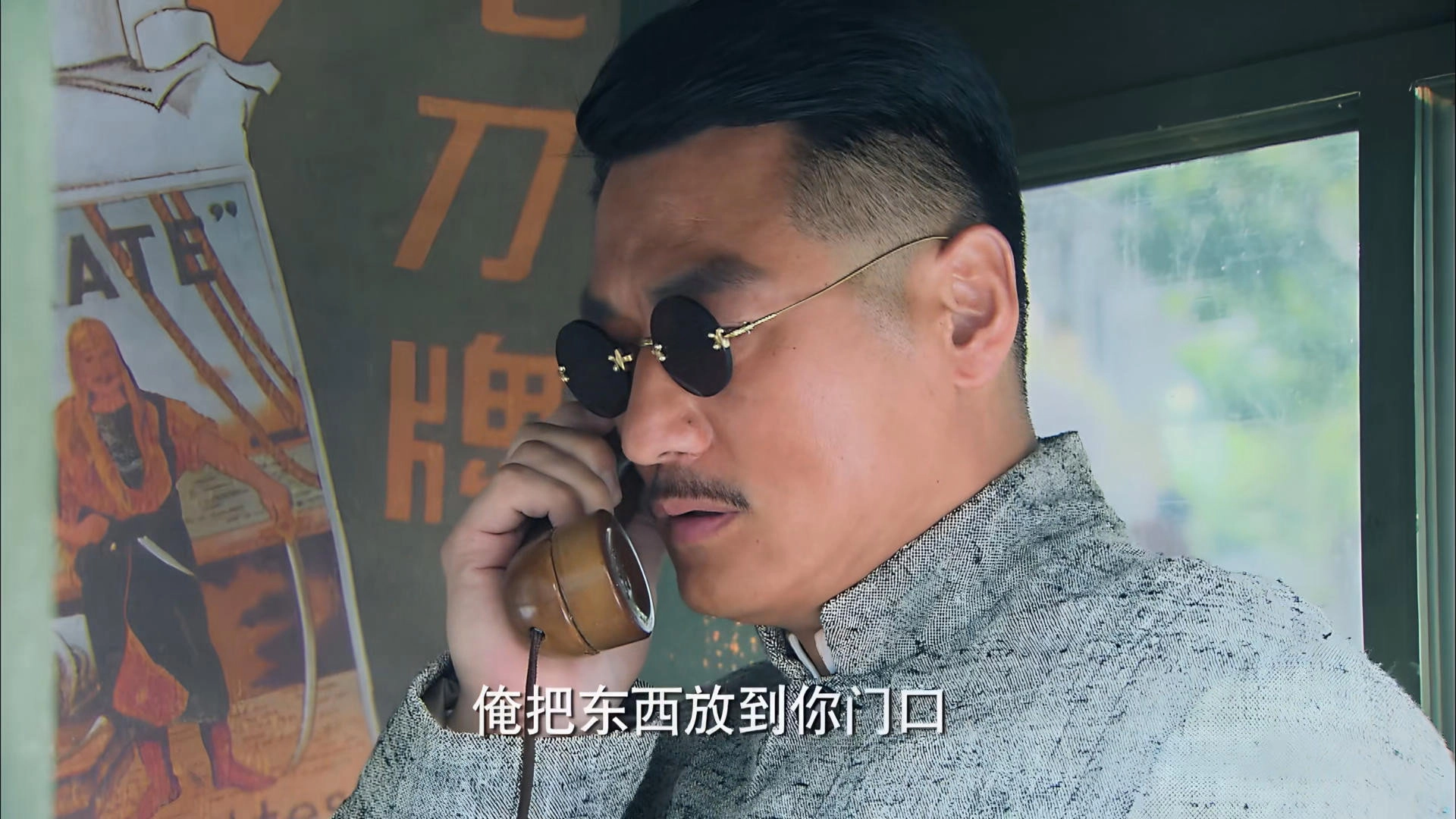 上海滩生死较量