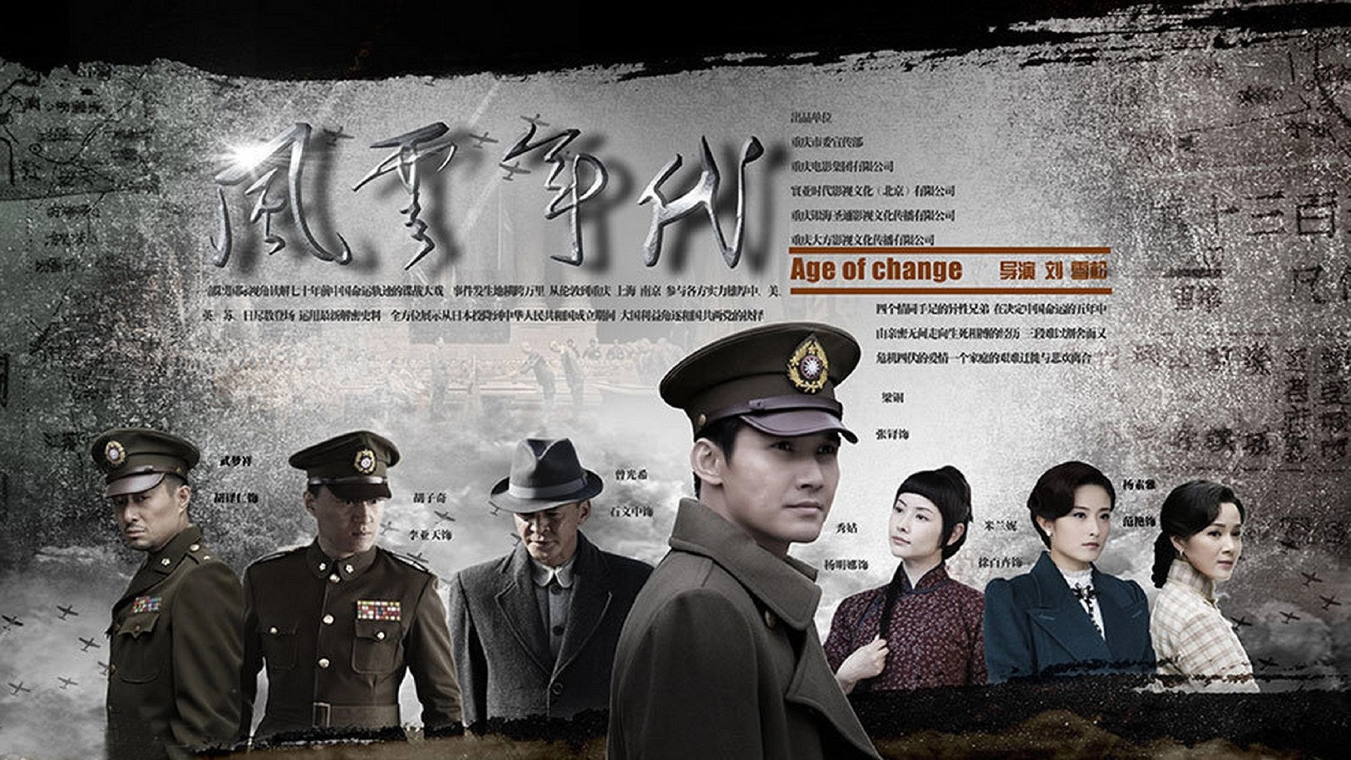 Age of Change