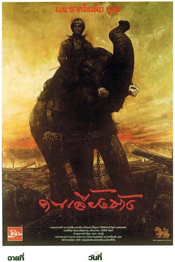 The Elephant Keeper