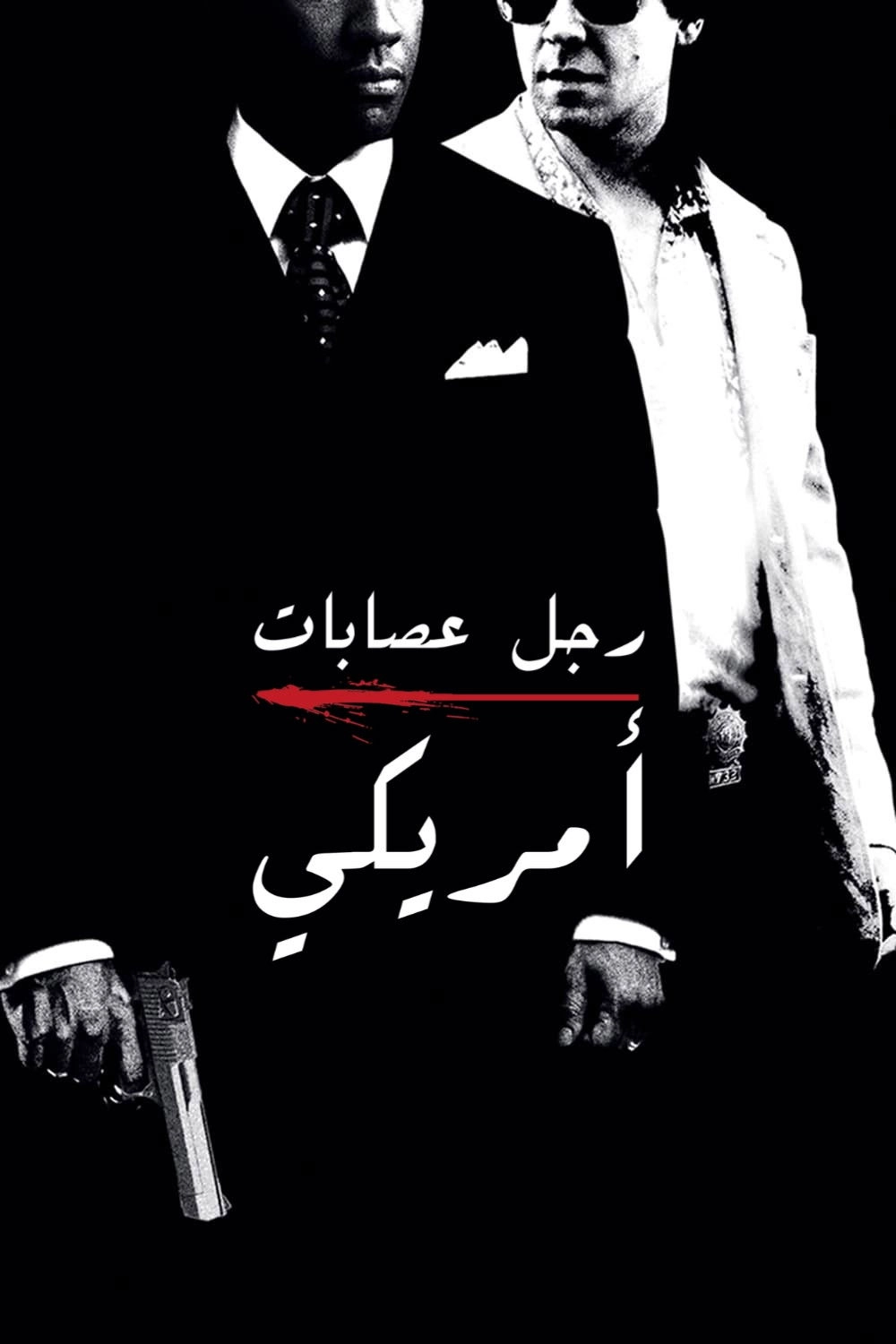 American Gangster