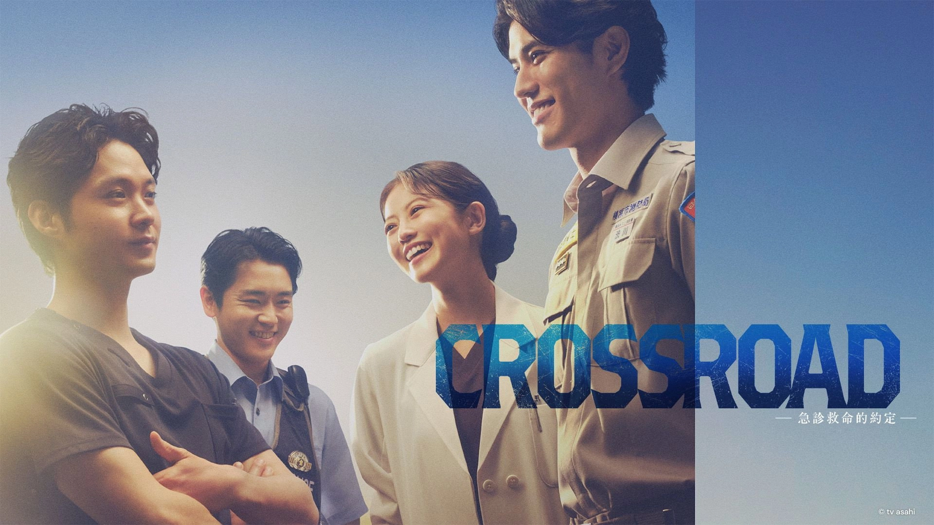 Crossroad