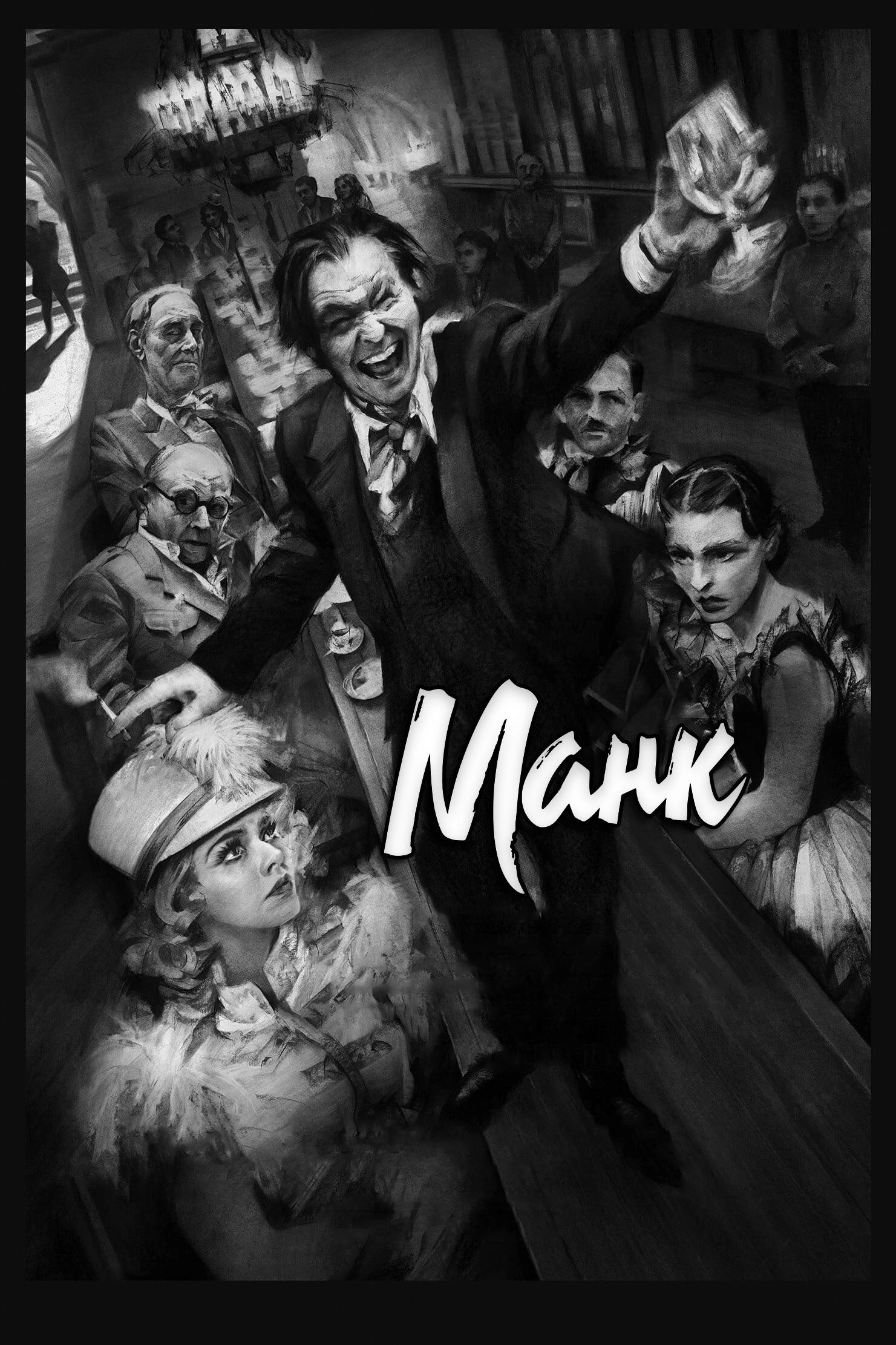 Mank