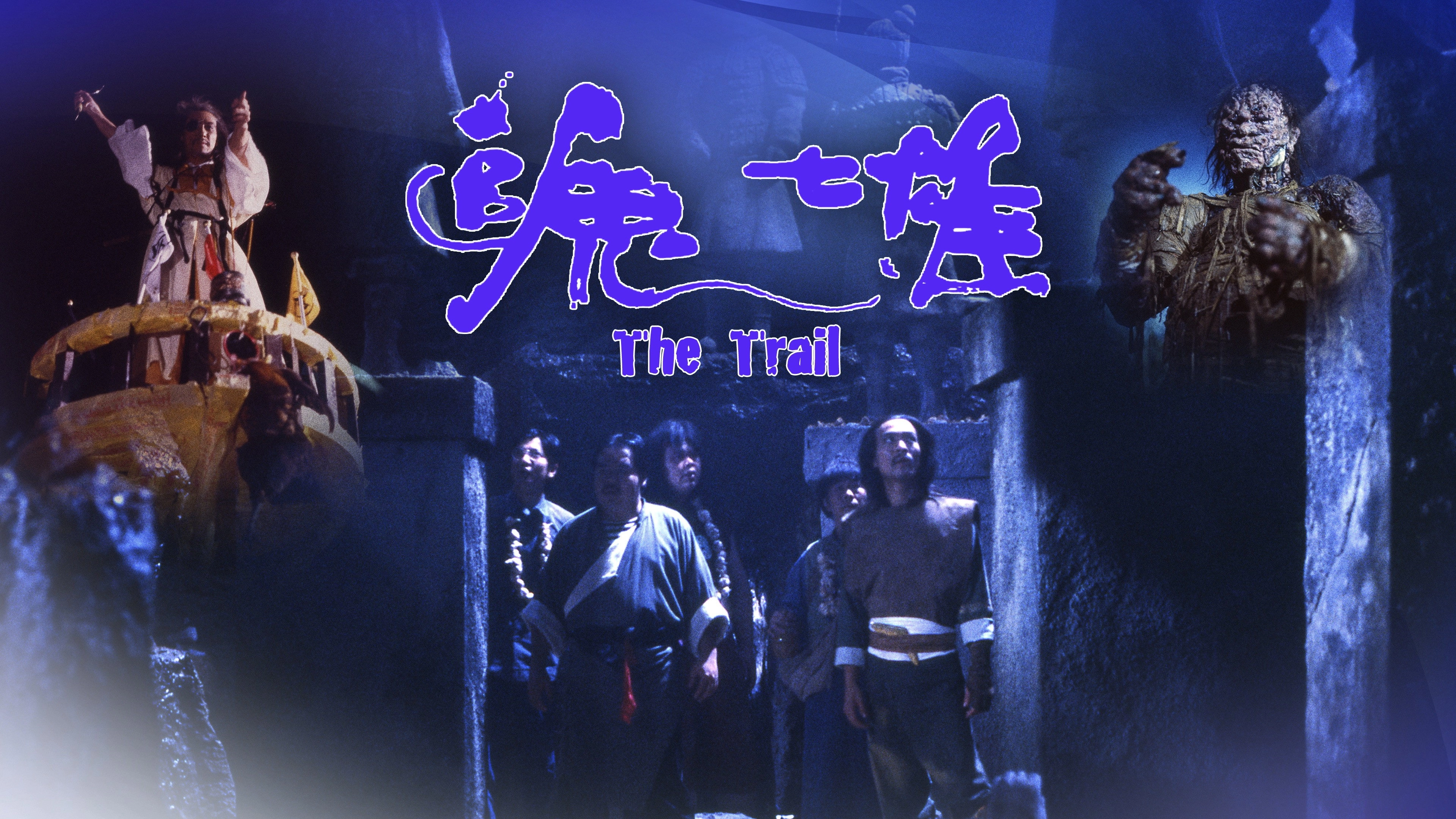 The Trail