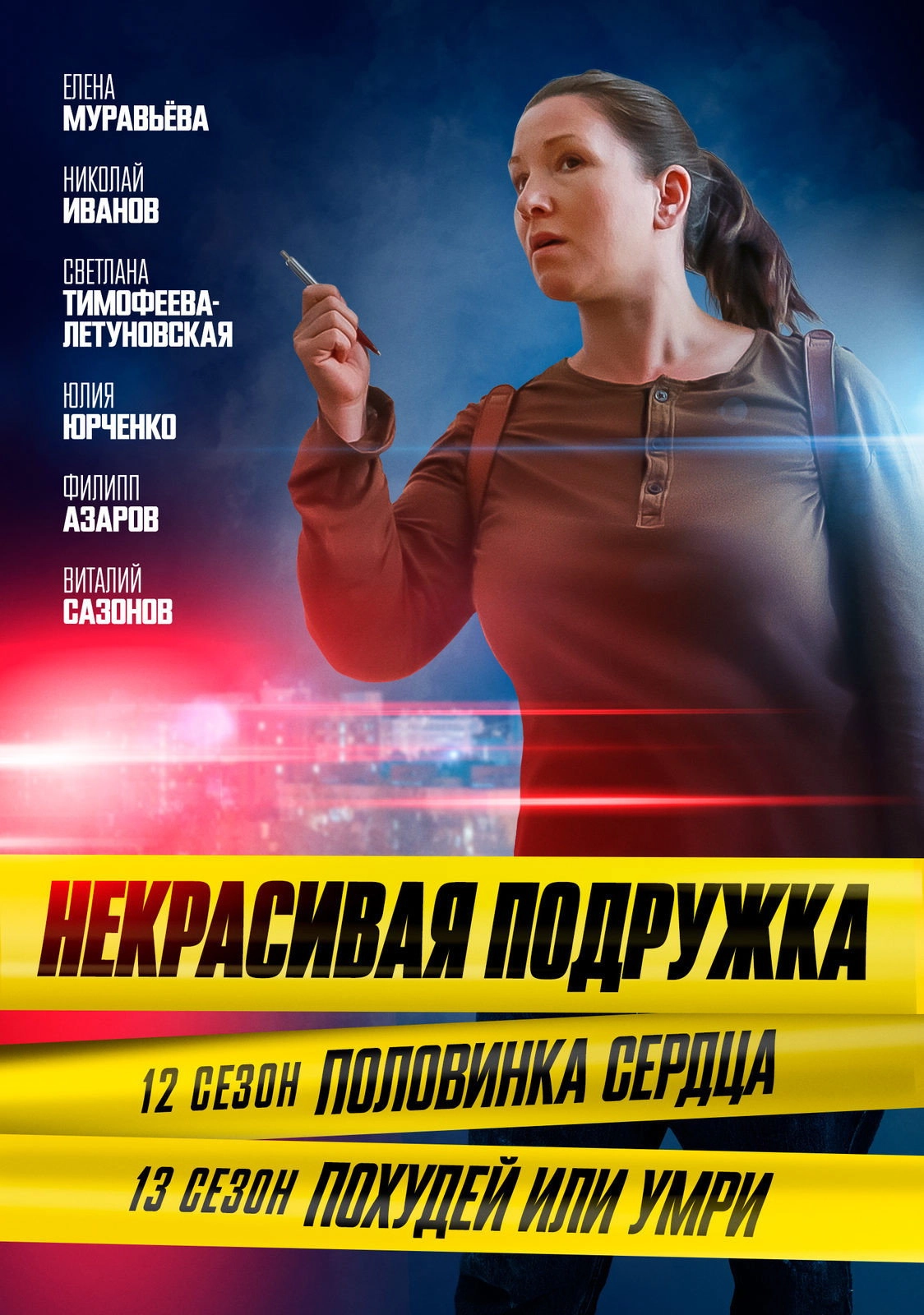 Некрасивая подружка