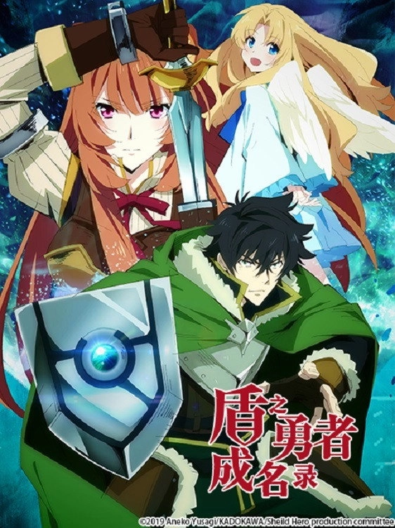 The Rising of the Shield Hero