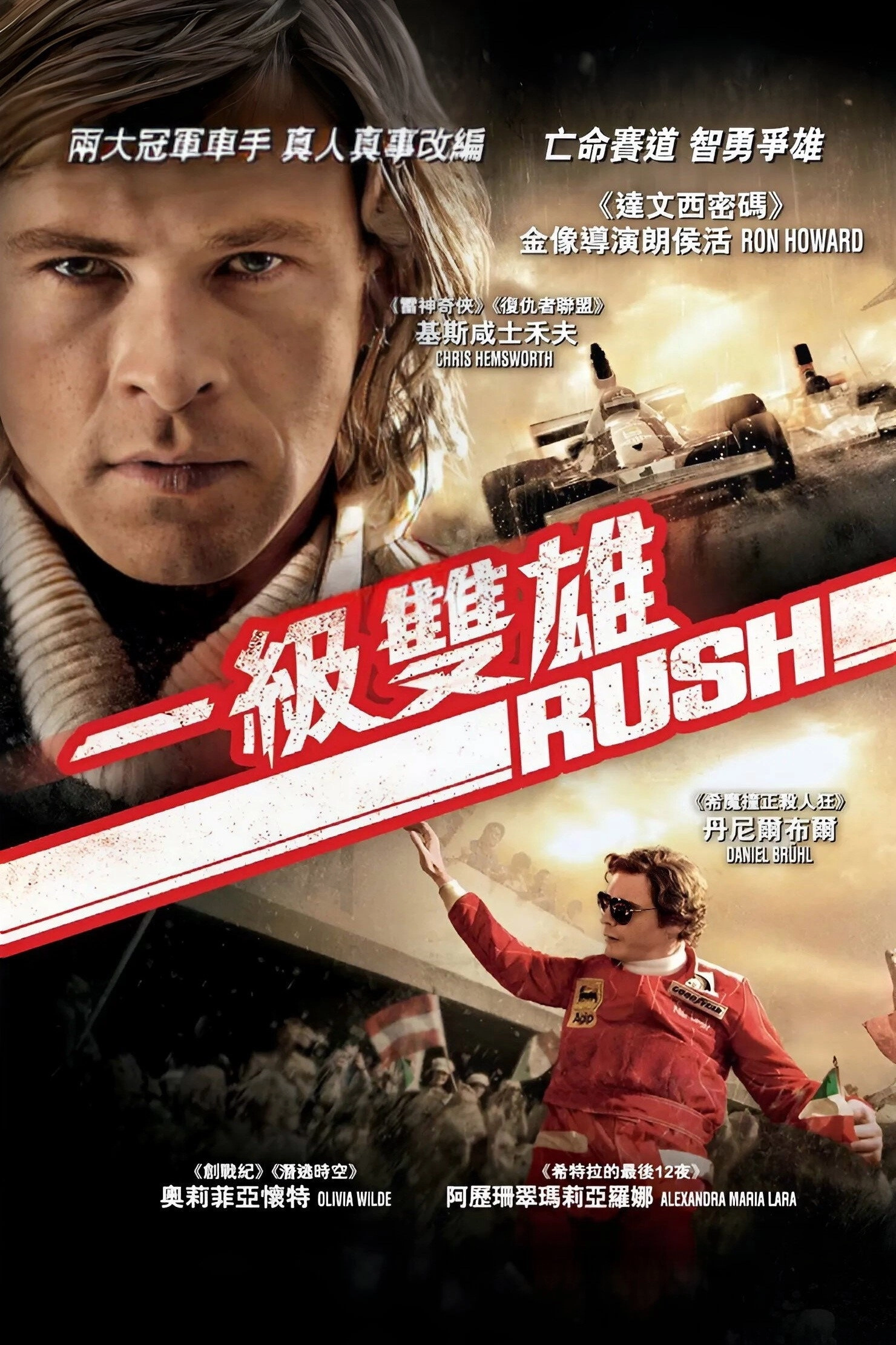Rush
