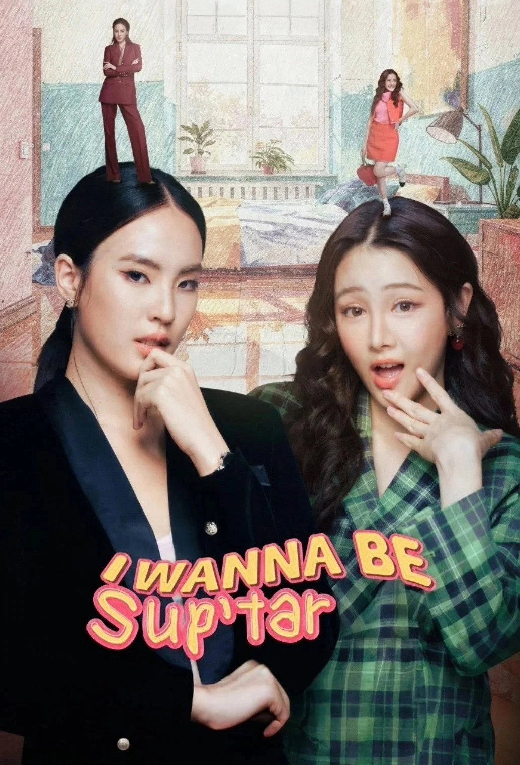 I Wanna Be Sup'Tar