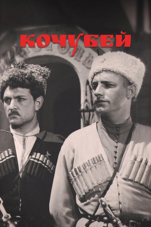 Kochubey
