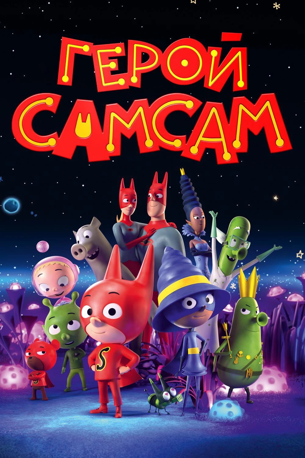 SamSam