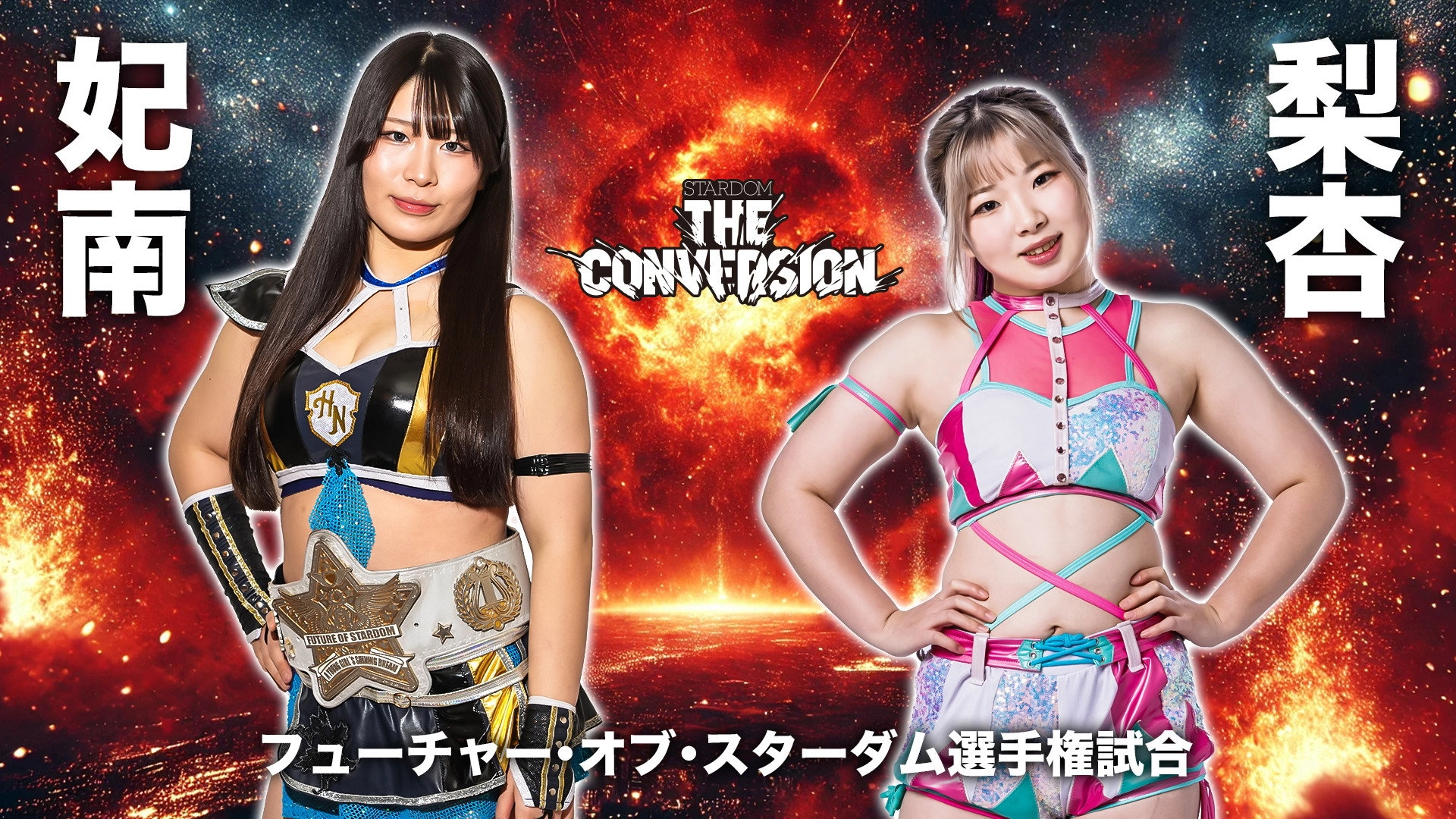 Stardom The Conversion 2025