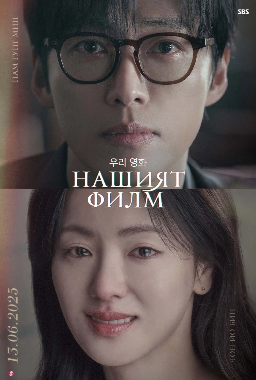 Our Movie