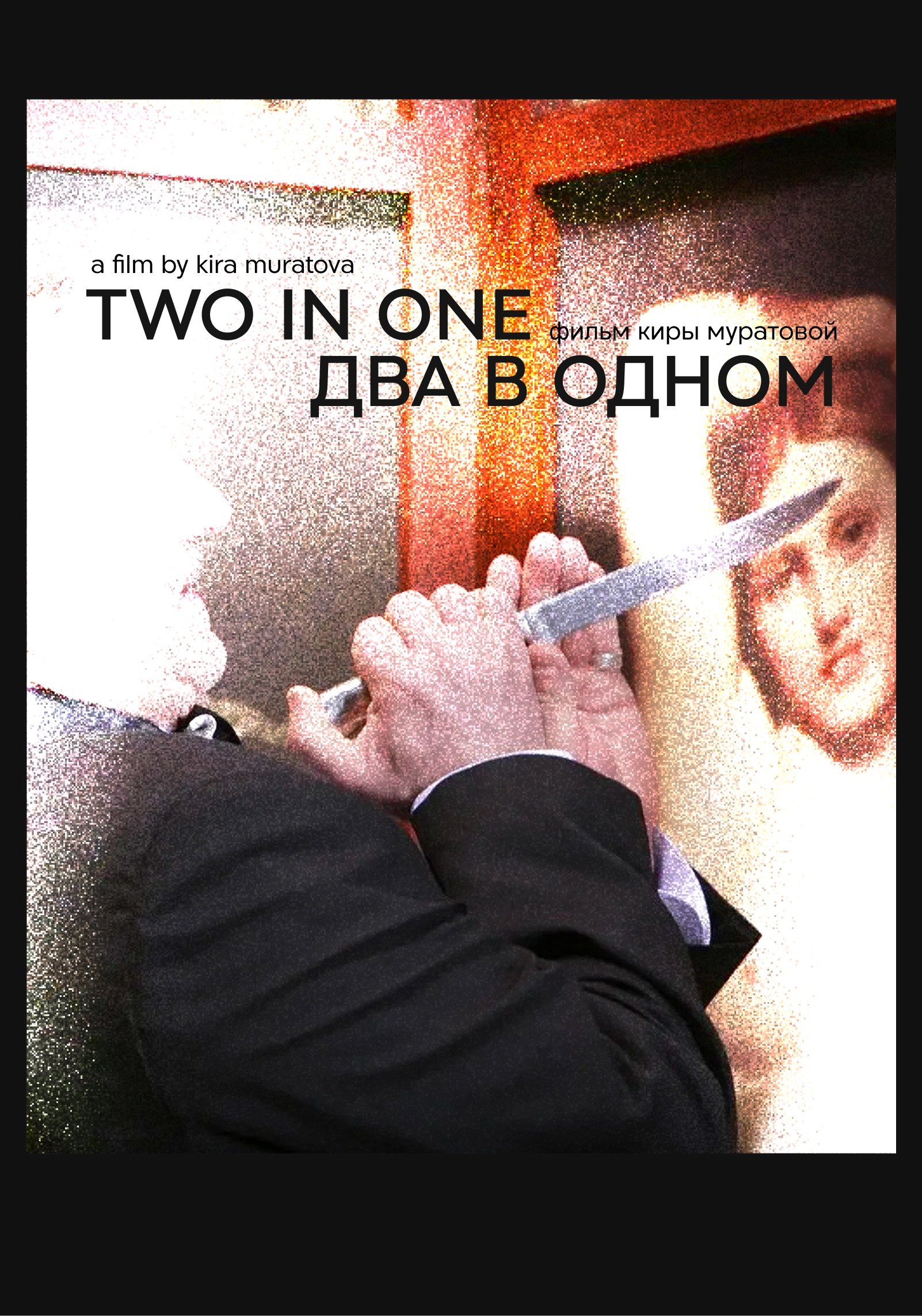 Two in One