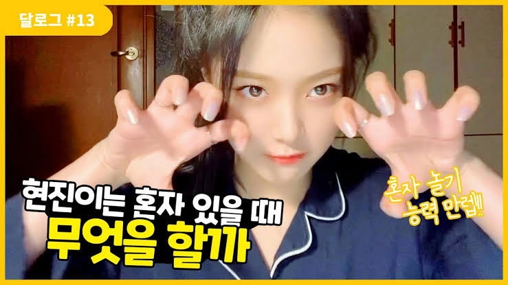 LOONA Log