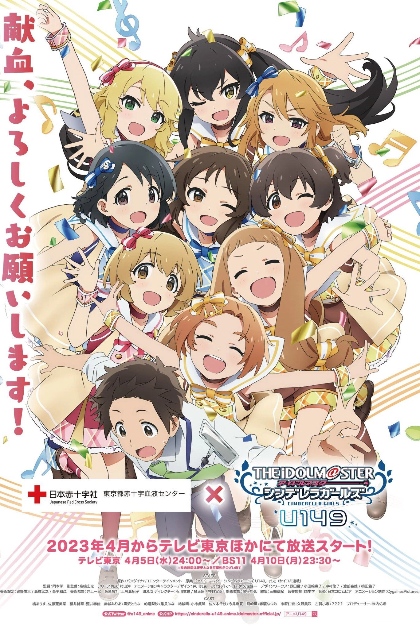 THE IDOLM@STER CINDERELLA GIRLS U149