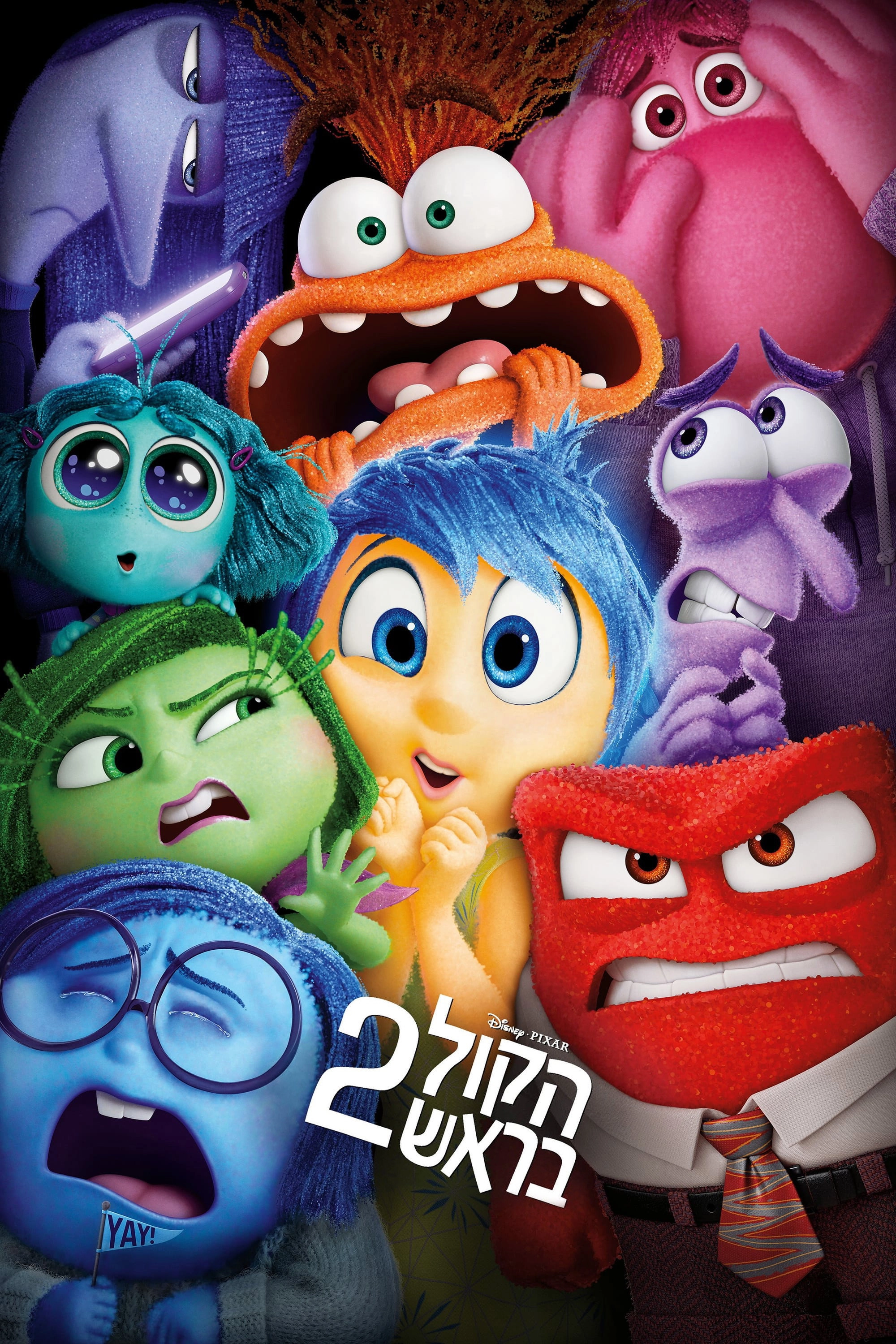 Inside Out 2