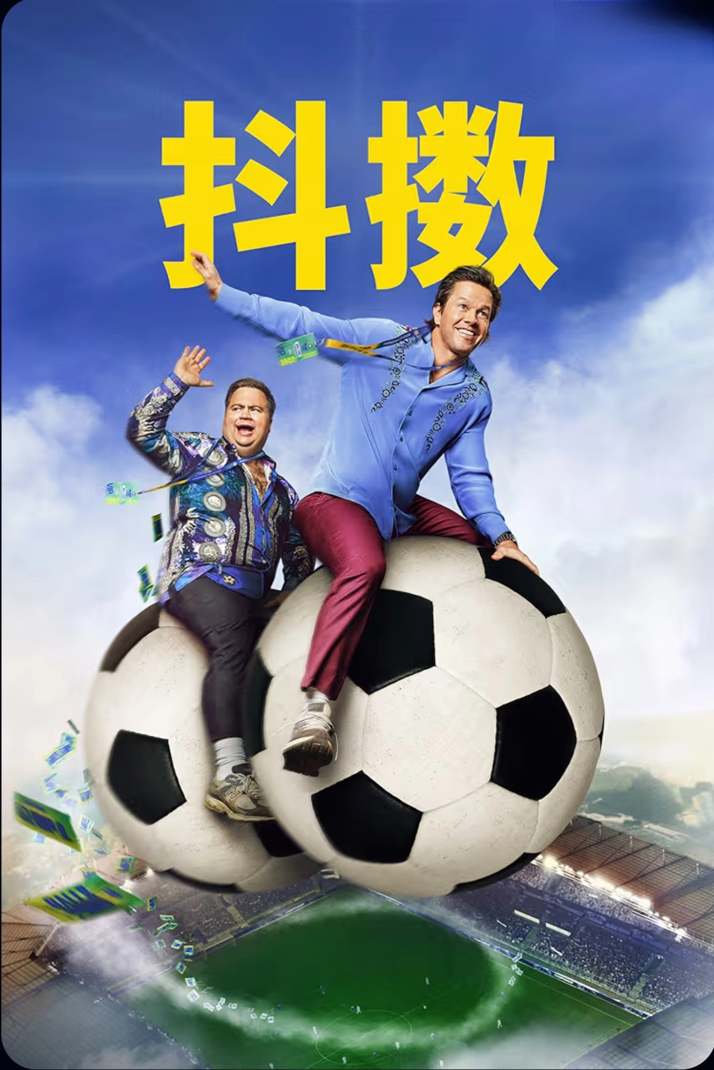 Balls Up