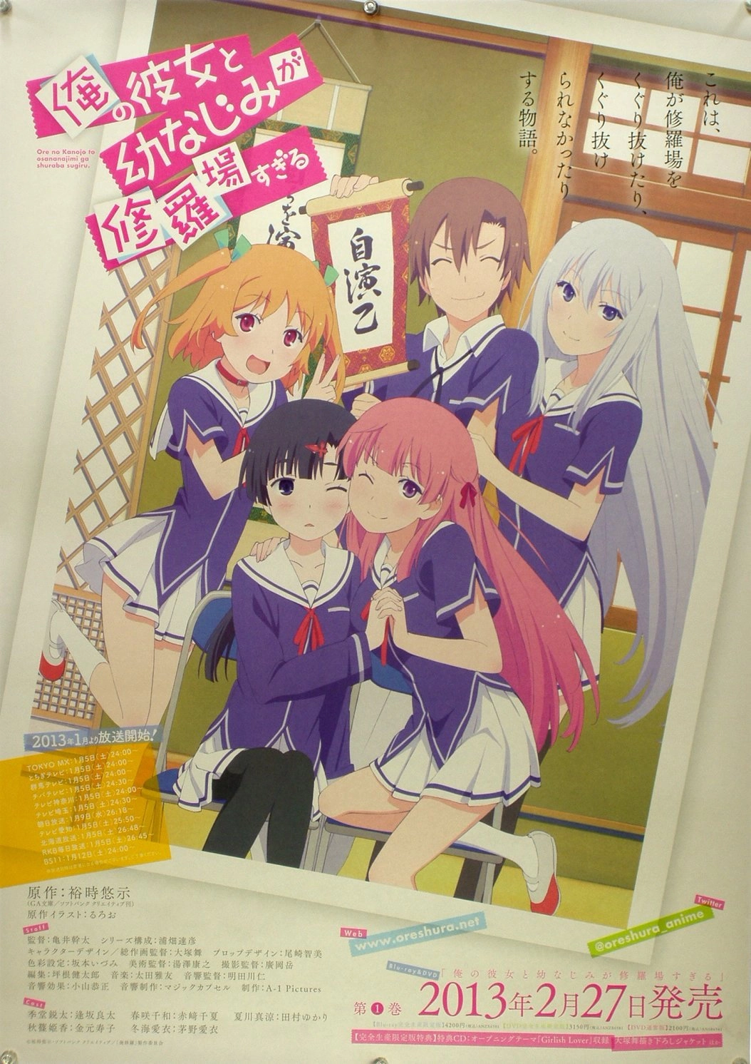 Oreshura