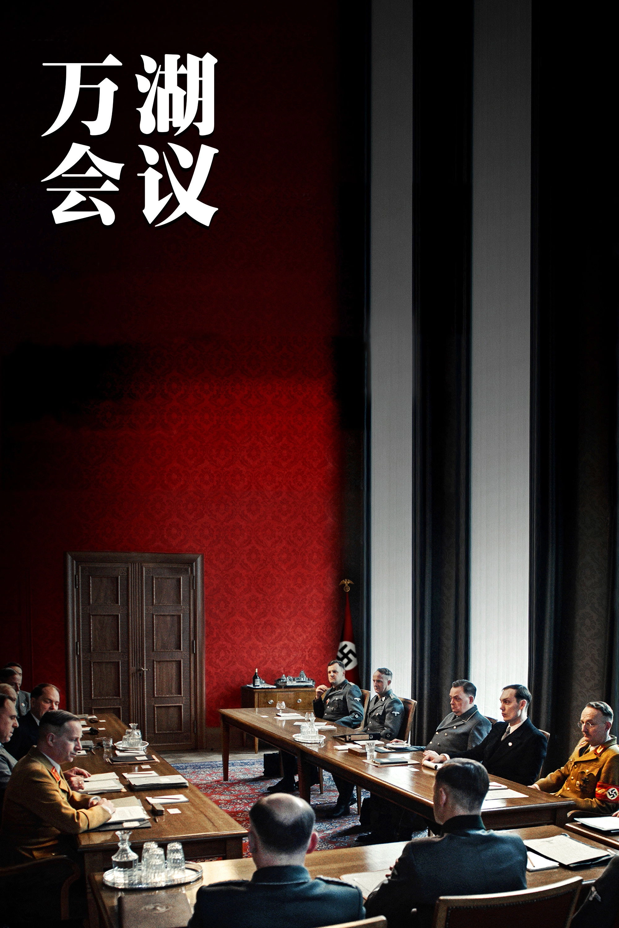 The Conference