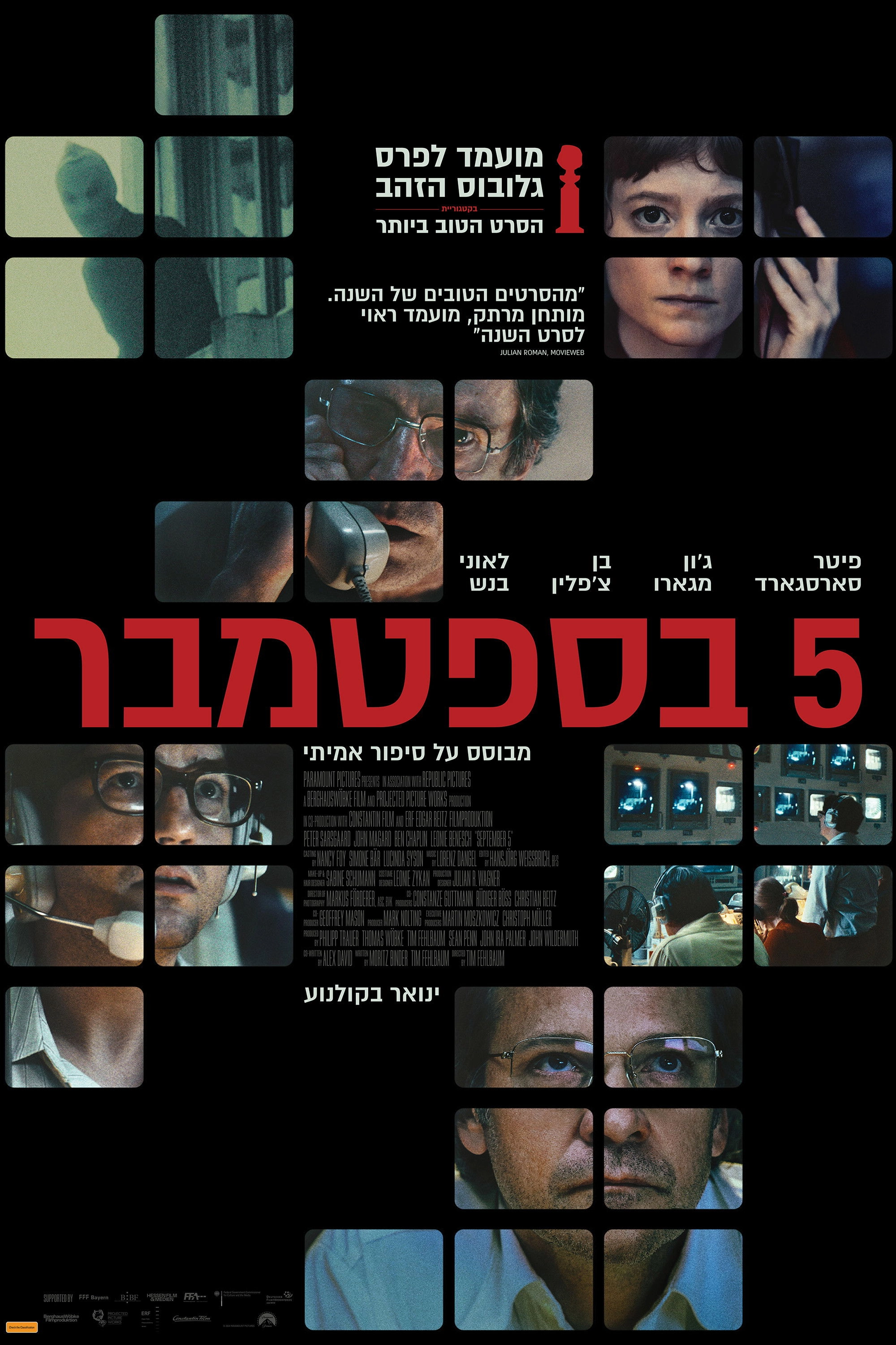 September 5