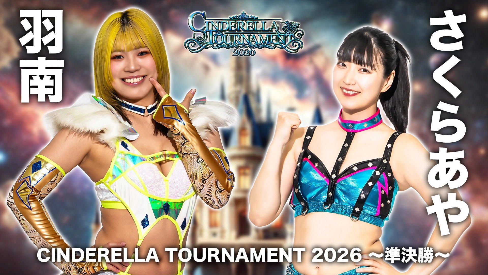 Stardom Cinderella Tournament 2026 ~Finals~
