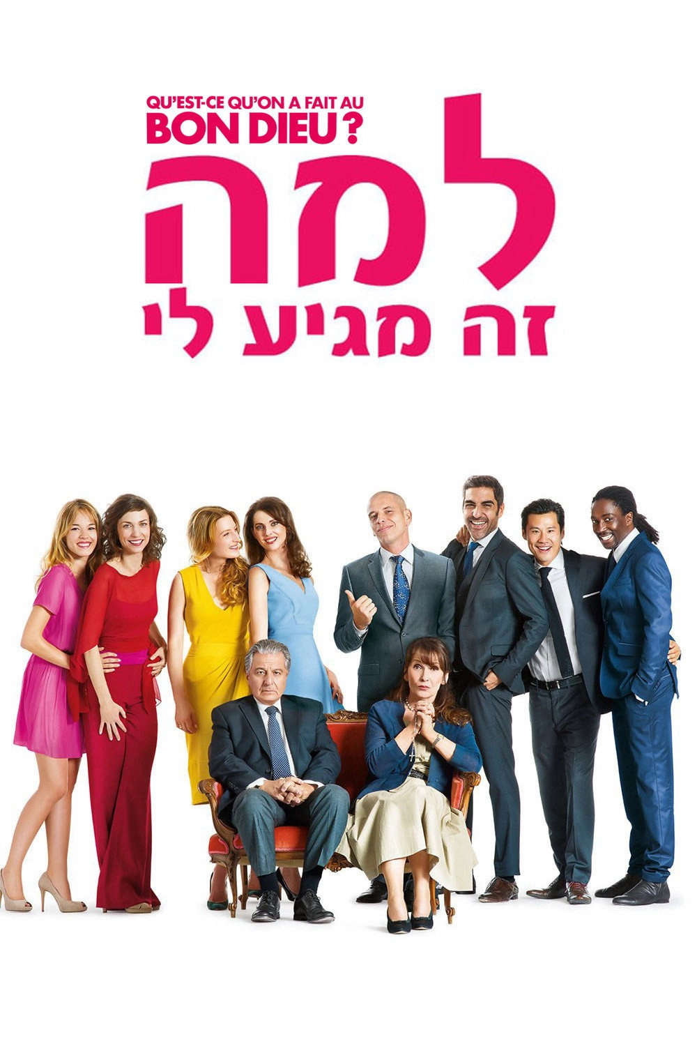 Serial (Bad) Weddings