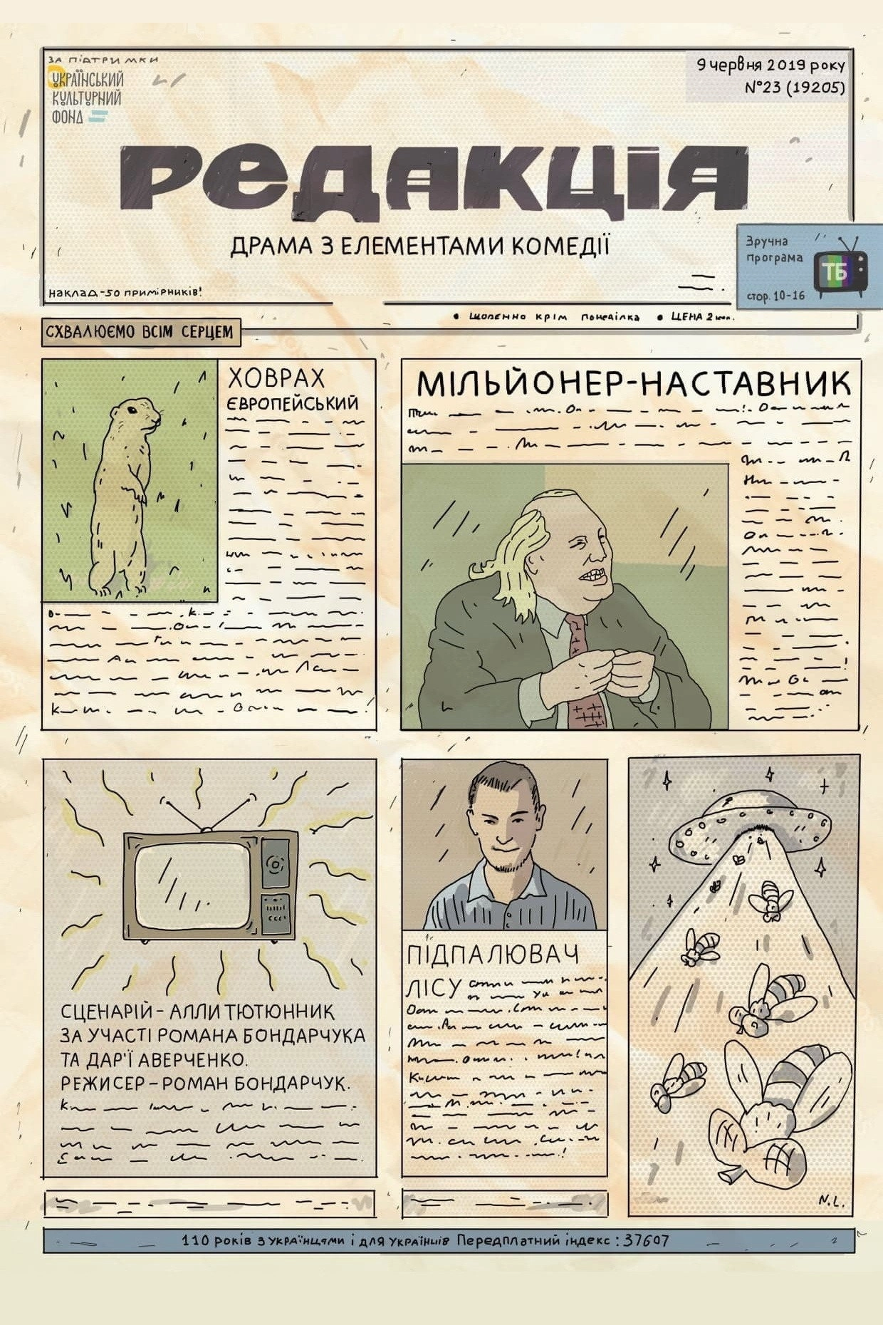 Fragments of the Life of a Formidable Boy