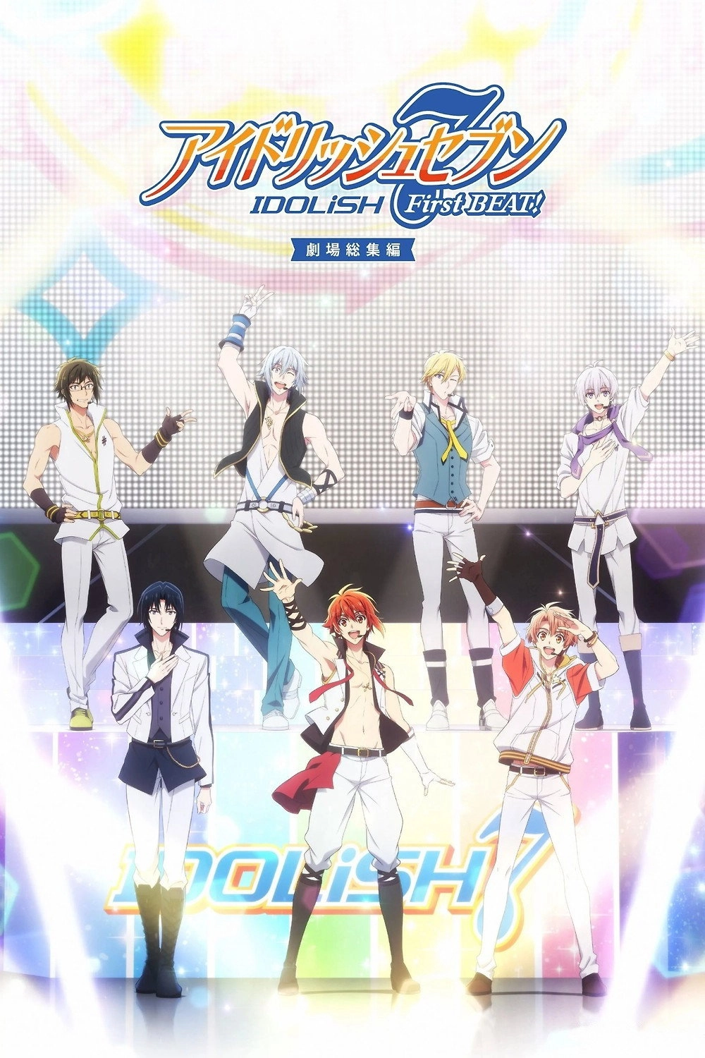 IDOLiSH7 First BEAT! Movie Edition Part 1