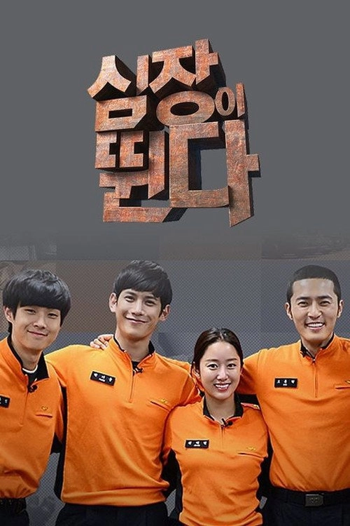 심장이 뛴다