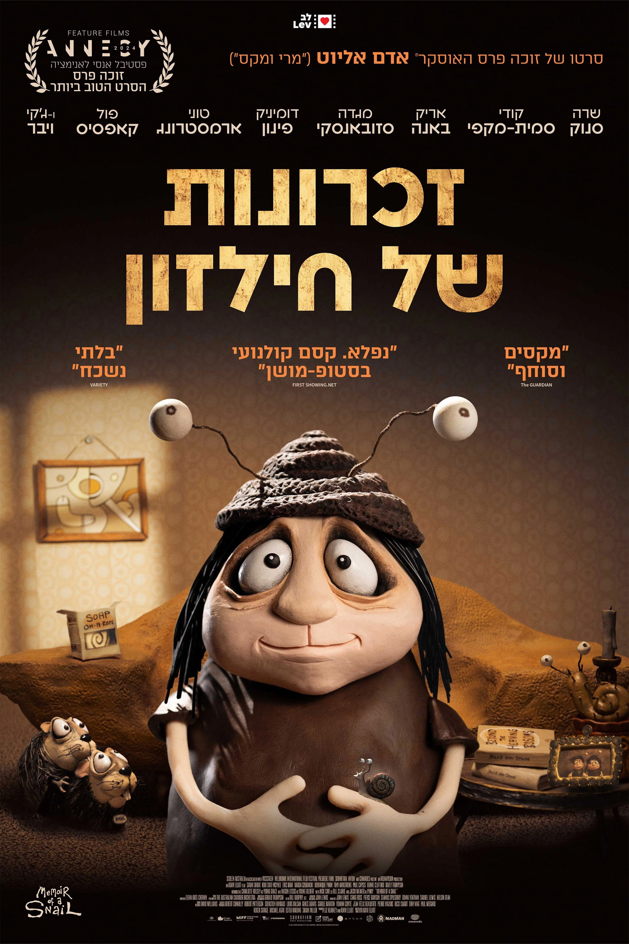 Memoir of a Snail