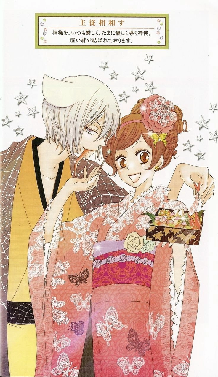 Kamisama Kiss