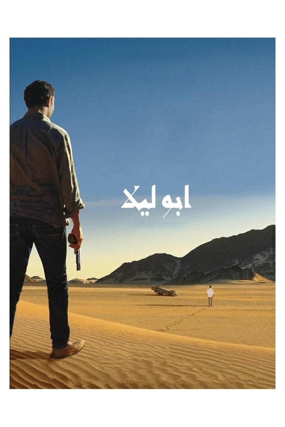 Abou Leila