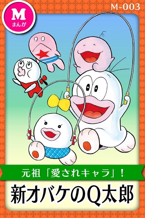 Q-Taro the Ghost