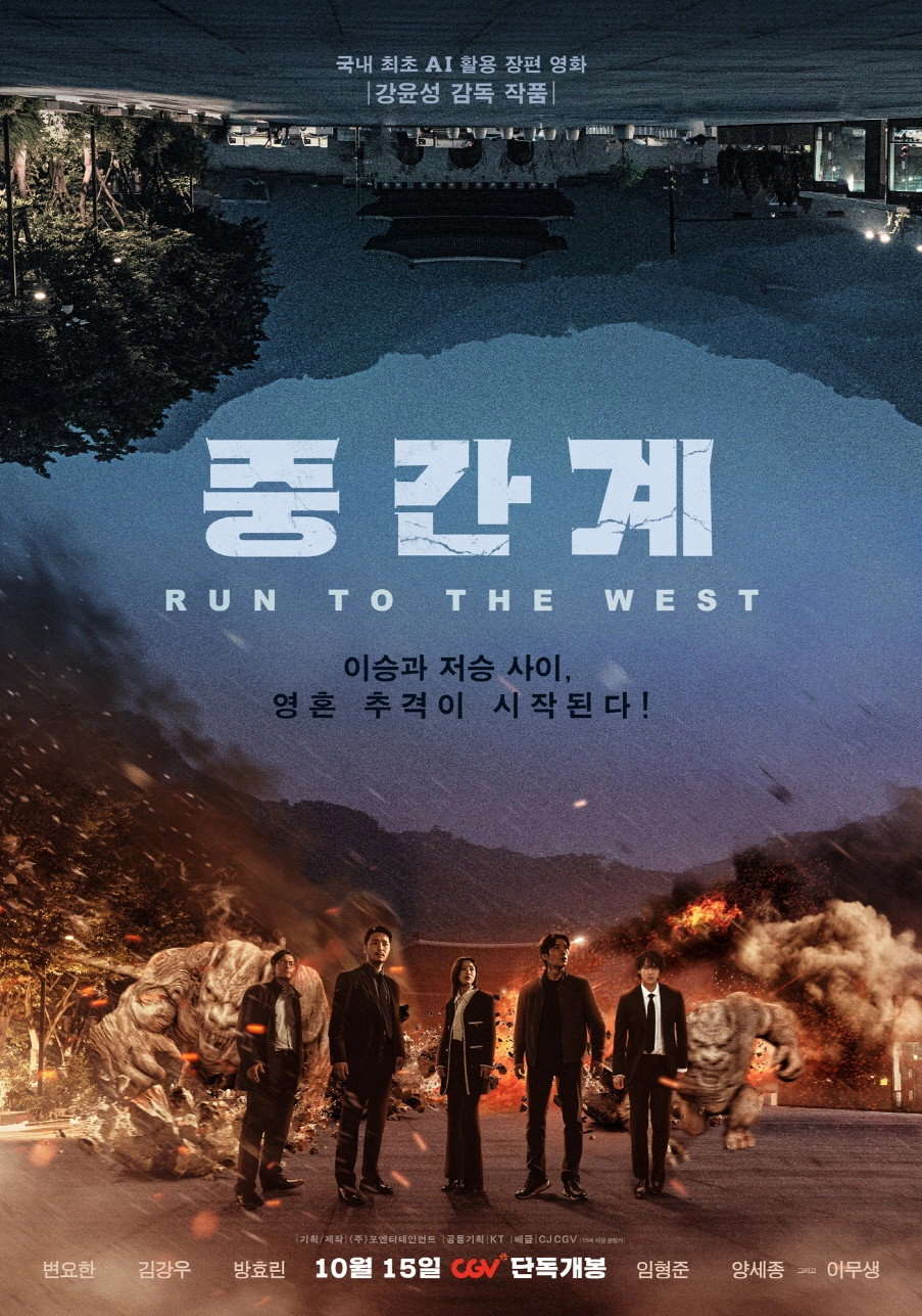 Run to the West