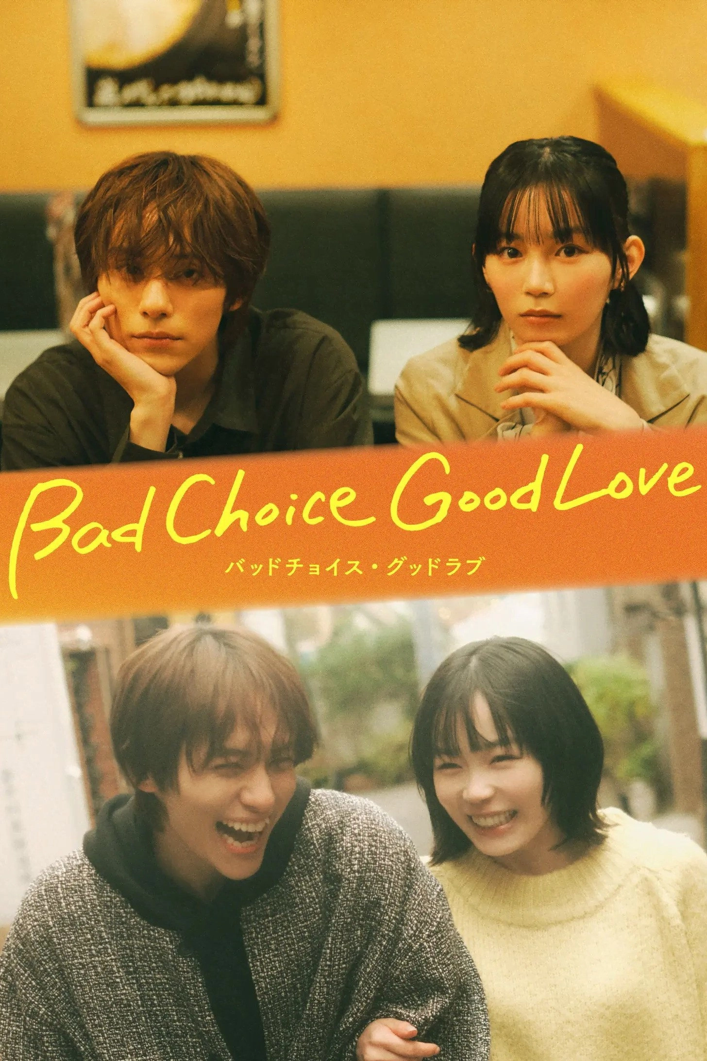 Bad Choice Good Love