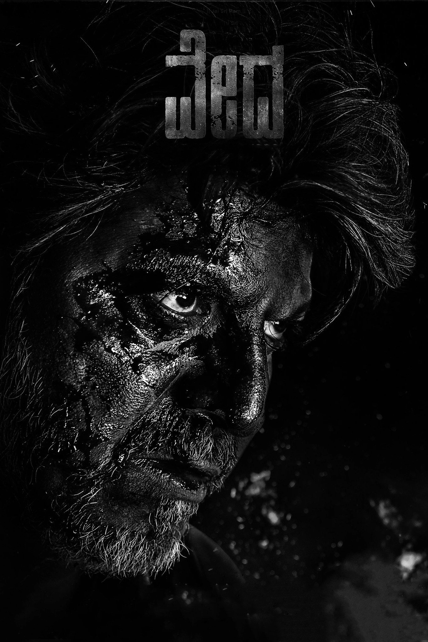 Vedha