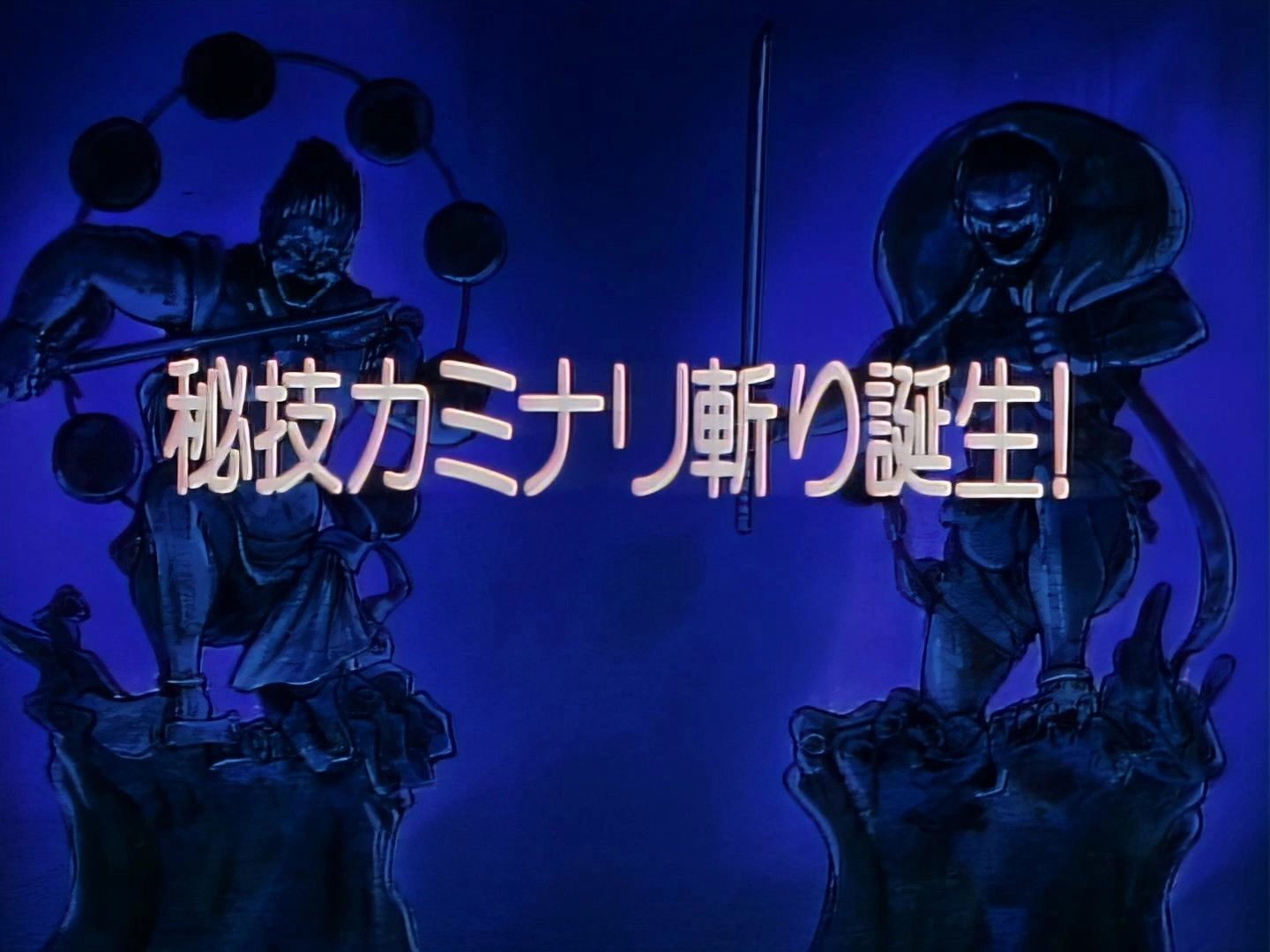 Legendary Brave Swordsman Yaiba