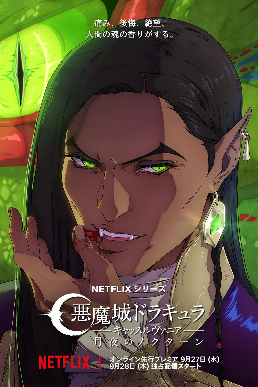 Castlevania: Nocturne