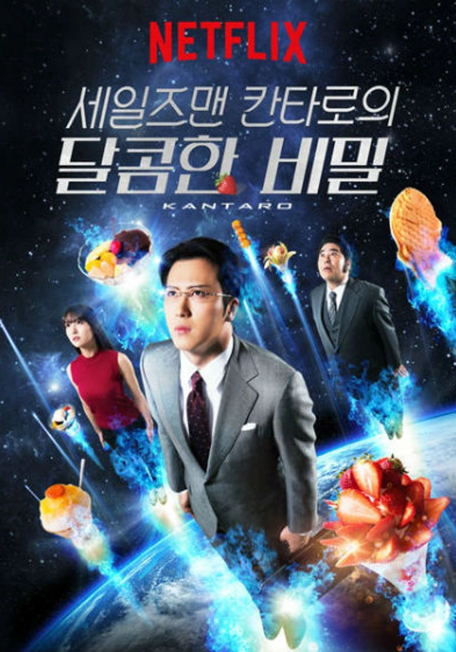 Kantaro: The Sweet Tooth Salaryman
