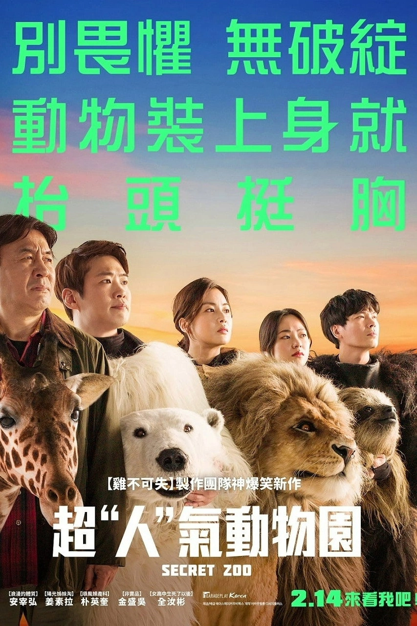 Secret Zoo
