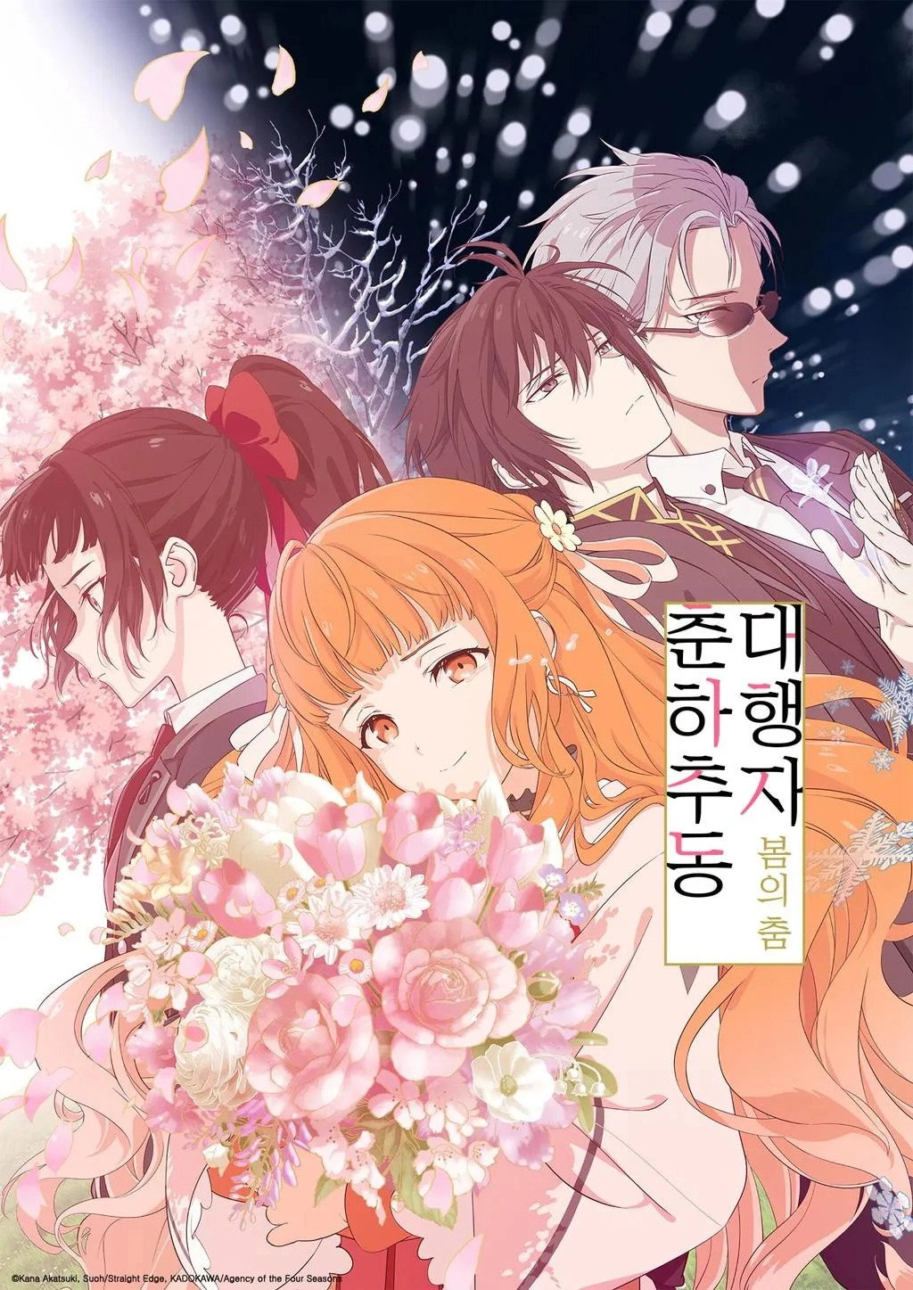 Agents of the Four Seasons Dance of Spring