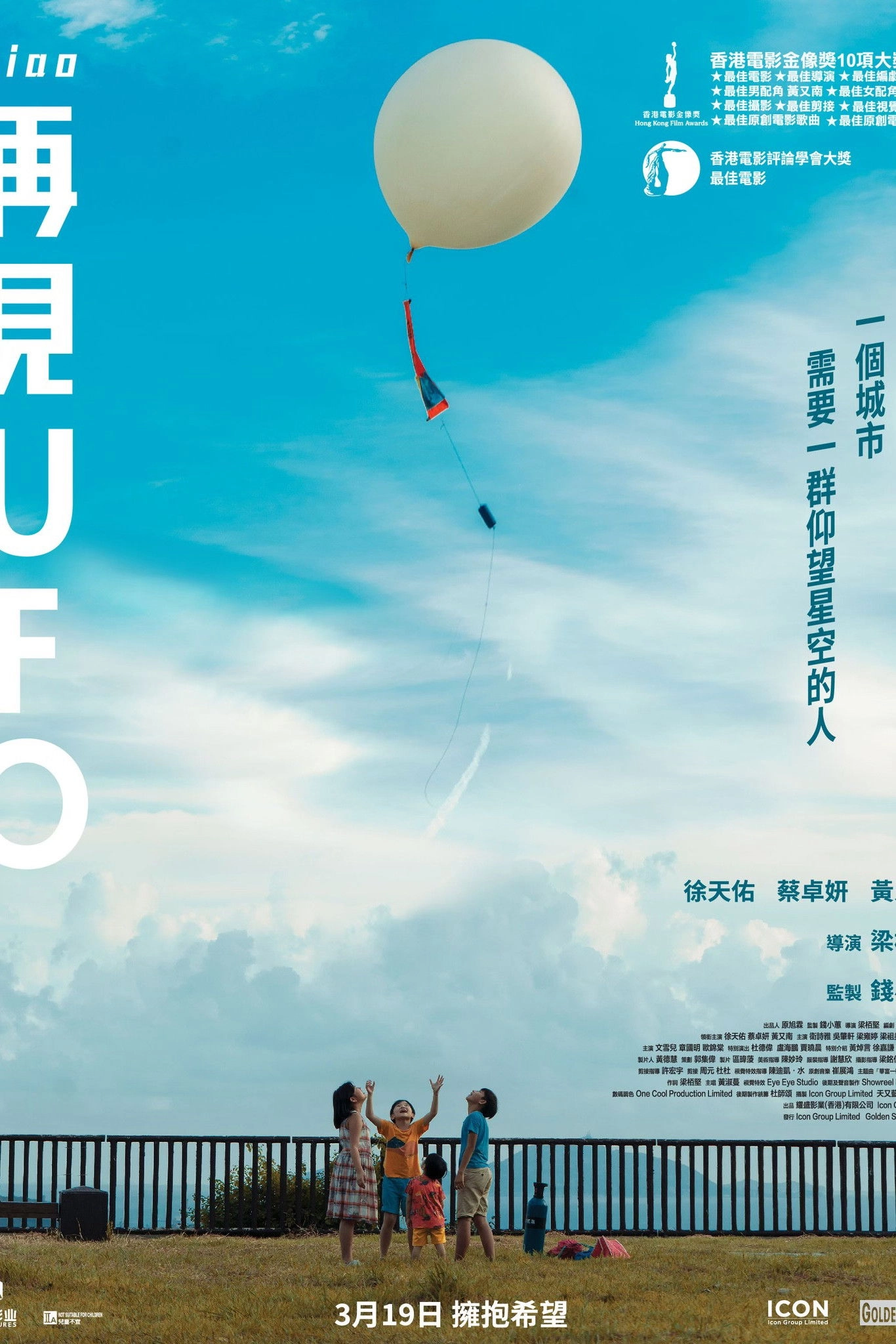 Ciao UFO