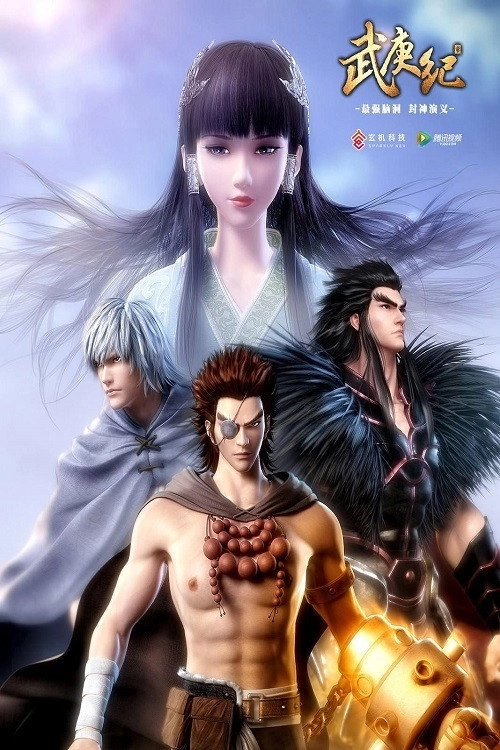 The Journey of Wugeng