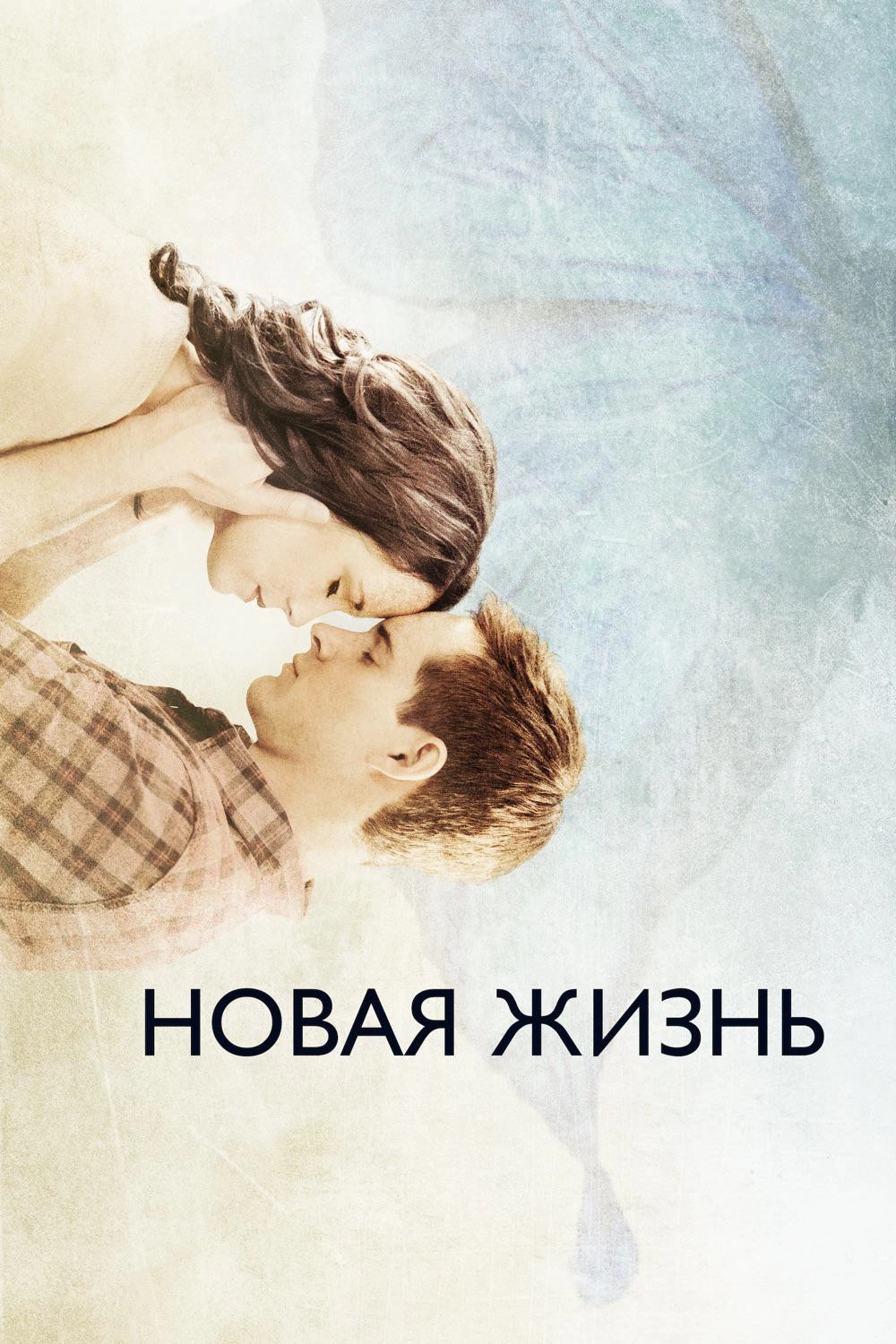 New Life