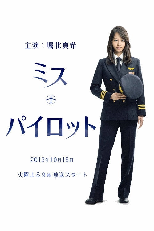 Miss Pilot