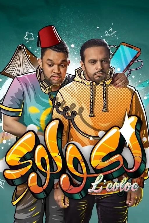 L’Coloc